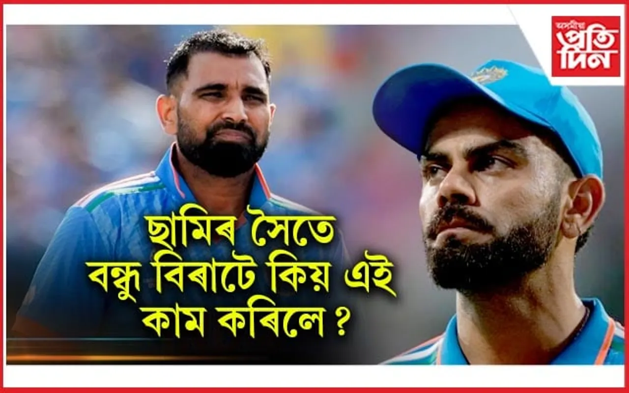 ২০১৯ বিশ্বকাপত কিয় দলৰ পৰা 'ড্ৰপ' কৰিছিল আজিও বুজি পোৱা নাই ছামিয়ে
